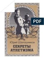 54884985 Secrets of Athleticism Yuri Shaposhnikov
