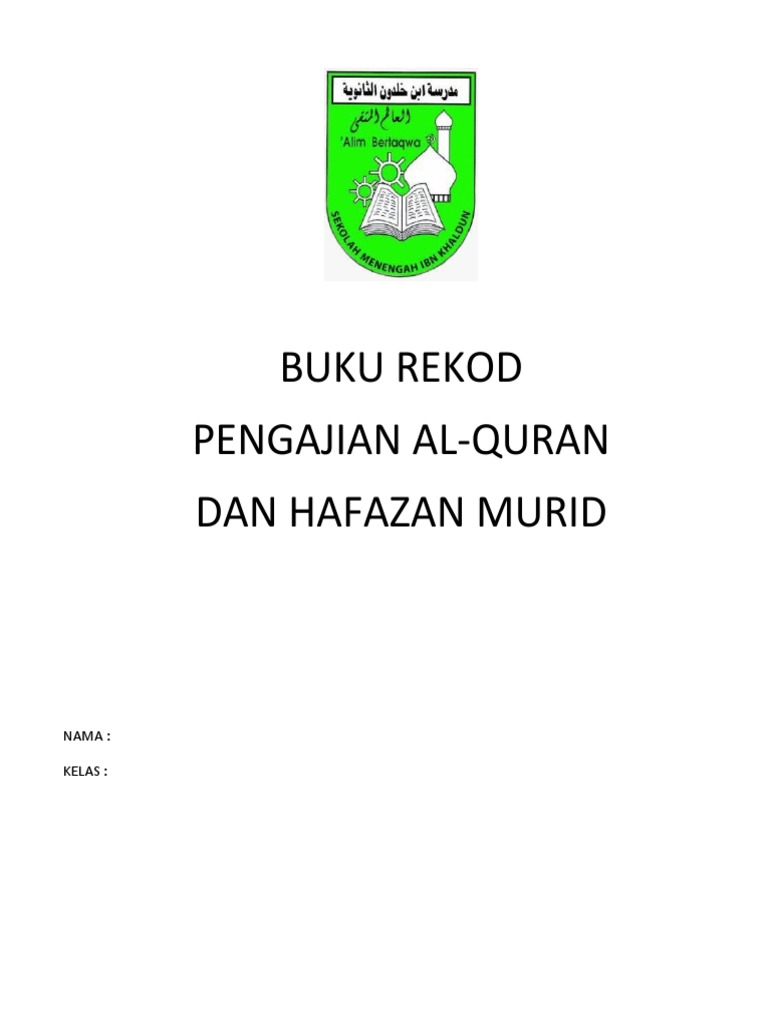 Rekod Pengajian Al-Quran Murid | PDF