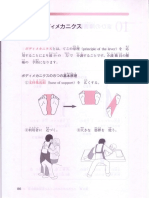 D) Skills for Lifestyle Support生活支援技術