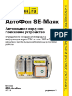 AutofonSE Manual