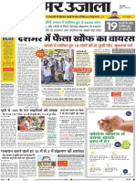 Amar Ujala_Azamgarh_2020-04-01