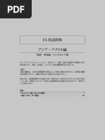 Factory Kotoba Keyence Pdf