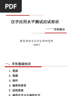 Ebook Hanzijianhua