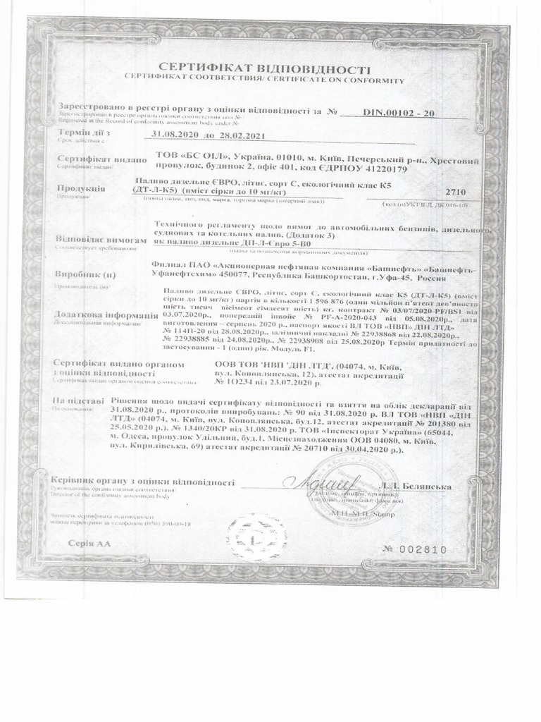 Diesel Certificate | PDF