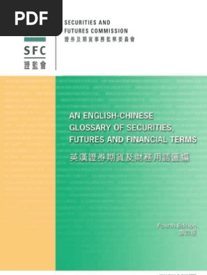 Glossary Of Securities Futures Amp Financial Terms Published By Hong Kong Sec Pdf Dividend Financial Economics