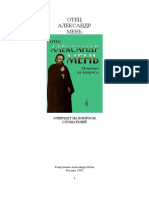 Отец Александр Мень Отвечает На Вопросы Слушателей - 1999