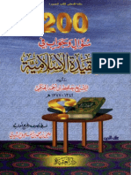 200سؤال وجواب في العقيدة الإسلامية حافظ بن أحمد آل حكمي ط العقيدة 2