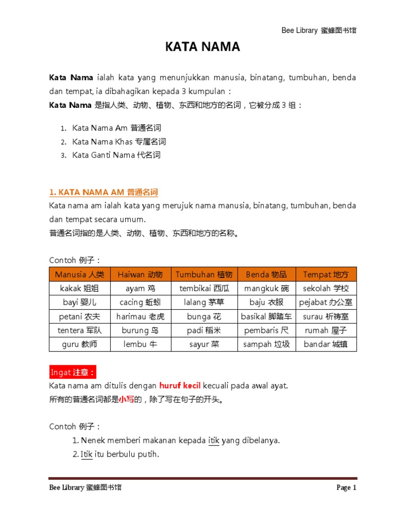Kata Nama