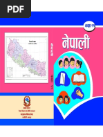 Neb Class 11 Compulsory Nepali Book