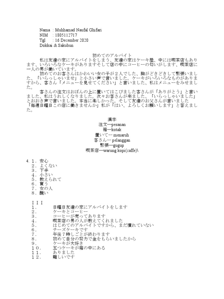 Dokkai Sakubunn Arubaito