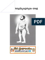 సదాశివ బ్రహ్మేంద్ర స్వామి చరిత్ర