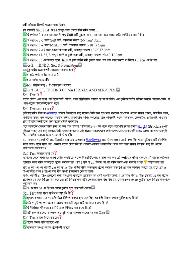 SPT Information | PDF