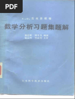 复习指南 PDF | PDF