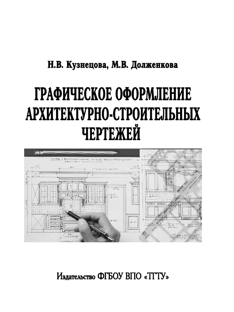 Чертежи деревянных элементов оконных дверных блоков полов и перегородок ...