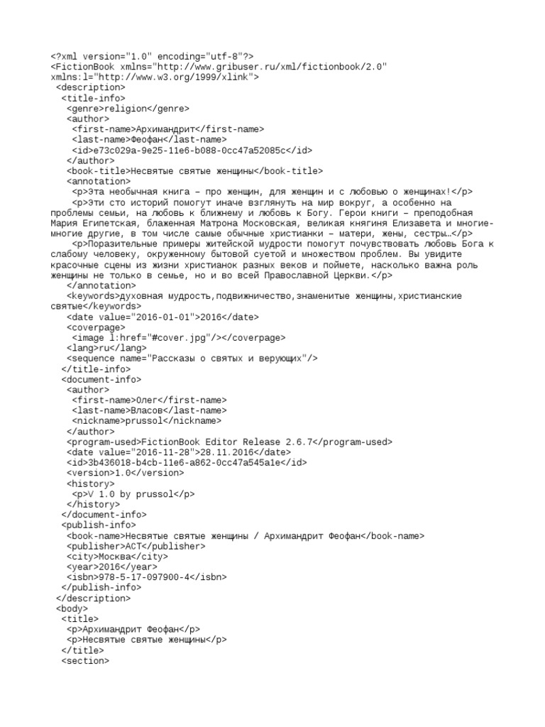Fb2 | PDF