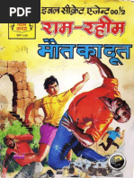Download 003 Maut Ka Doot by keshabn SN49517676 doc pdf