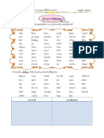 ภาษาตางประเทศ