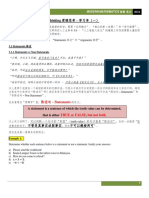 Form 4 Chapter 3 Logical Thinking逻辑思考学习单一