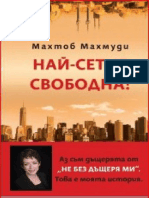 Махтоб Махмуди - Най - Сетне Свободна