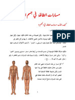 دليل علم لغة الجسد 