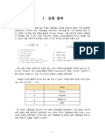 1. 밀리컨 기름방울 실험