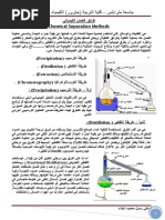 Spectrophotometer جهاز التحليل الطيفي | PDF