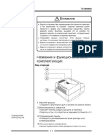 CL-S521 Manual RUS 2