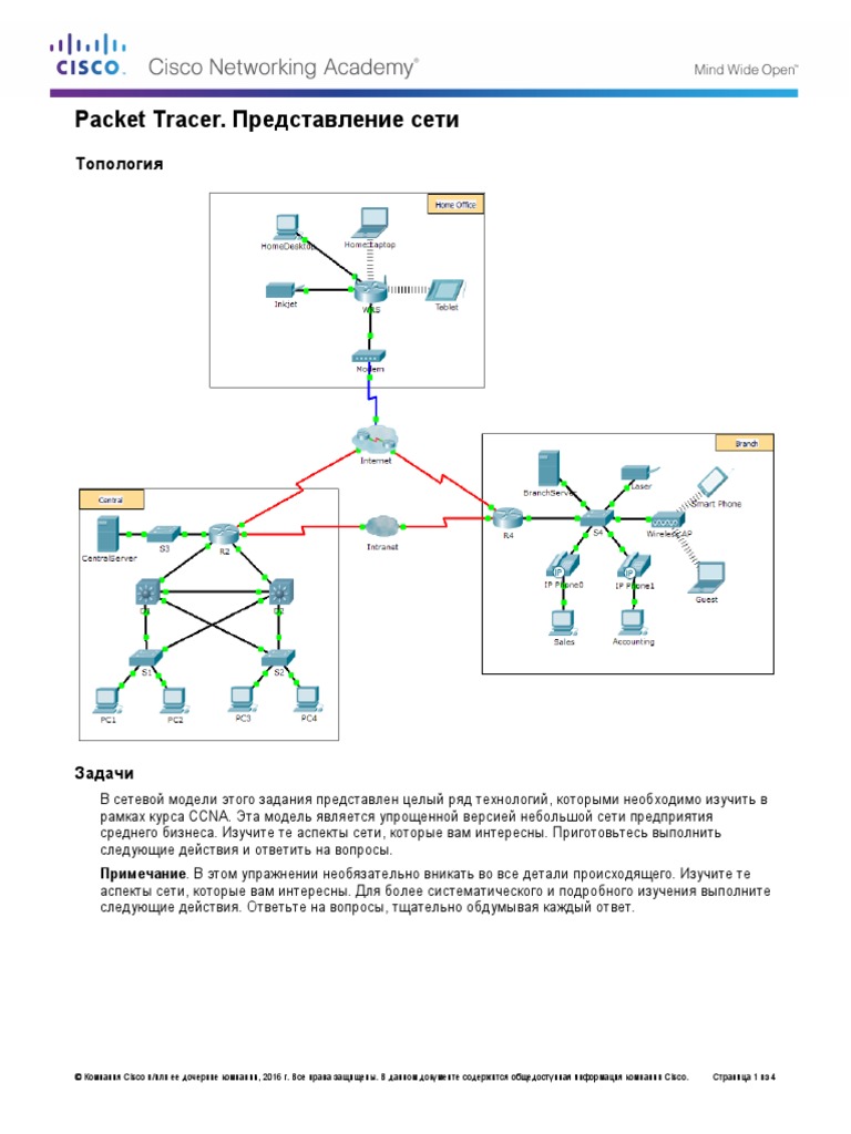 1.2.4.5 Packet Tracer - Network Representation | PDF