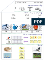 حرف الحاء