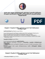 15 თებერვალი სკოლის გახსნა დაწრებით სწავლების რეჟიმით