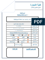 (AF205238) ادارة عامة ومحلية