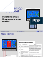 C PC200-8 Monitor Monitoring and Codes