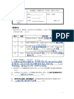 1 2白話閲讀工作紙 (雙層床) (G10) (2020-21)