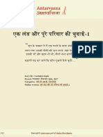 एक लंड और पूरे पिरवार की चुदाई-1 (PDFDrive)