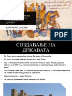 Создавање и ширење на македонската средновековна држава