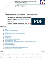 Otpornost Materijala I - Uvod. Osnovni Pojmovi