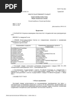 ГОСТ 7746-2001 Current Transformers.general Specs