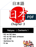 Japanese For Diploma Chapter 3
