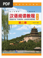 汉语教程第三册上答案| PDF