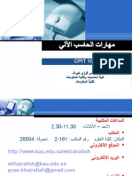 6717 Information Technology