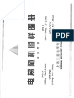 Schema Mitsubishi GPSII VFCL de Ascensor