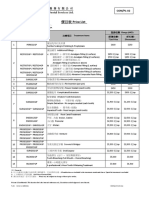 價目表 Price List: CON/PL-02