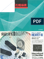 The FET Manual - Japanese Edition (1989)