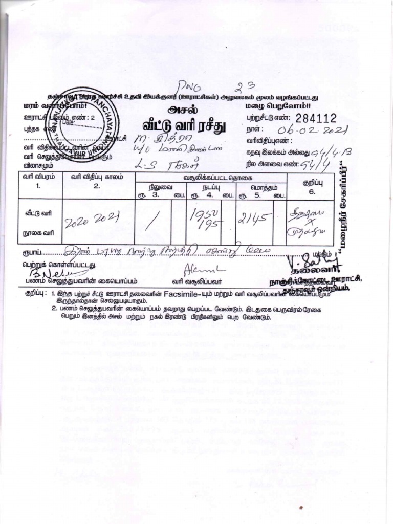 Chithra 1 | PDF