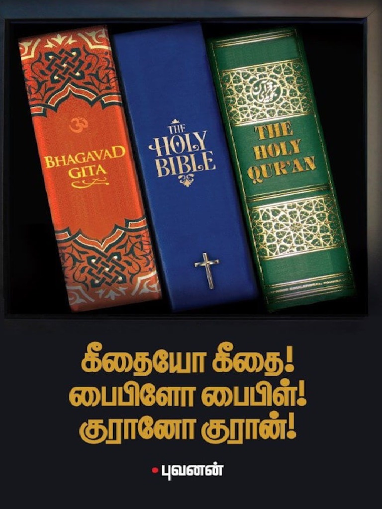 Gita,Bible,Quran by Puvanan