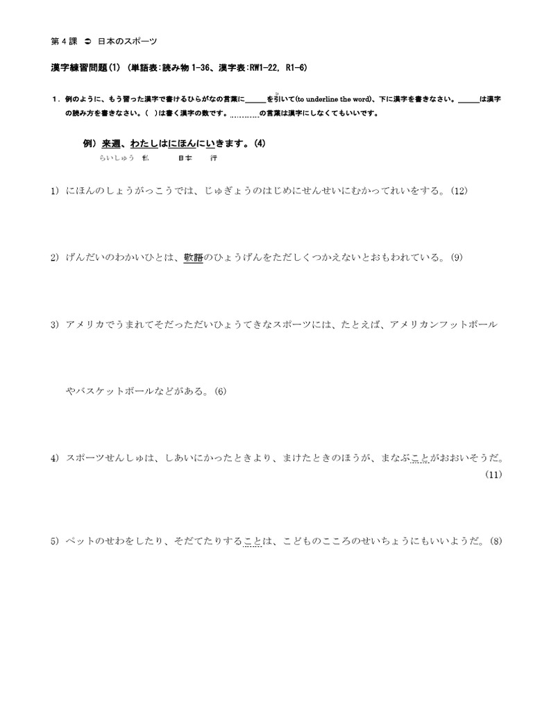 L04 Kanji Exercise Pdf