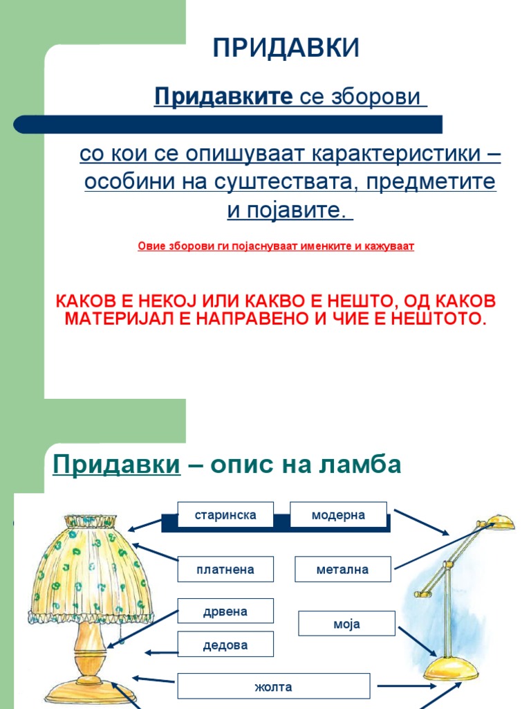Opisni Pridavki Ok | PDF