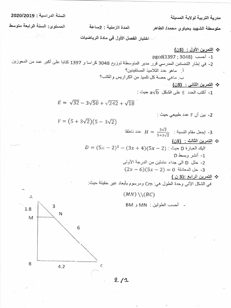 Dzexams 4am Mathematiques E1 20200 287539 | PDF