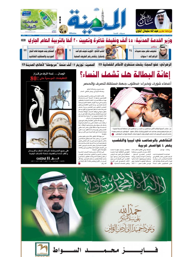 Madina 20110226