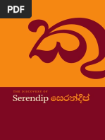 Sinhala Script | PDF | Language Arts & Discipline